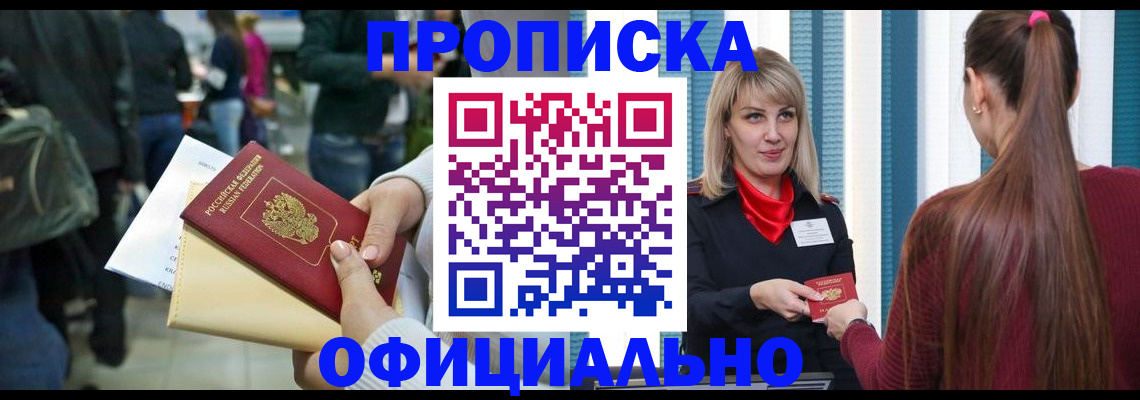 временная регистрация адрес в Приозерске