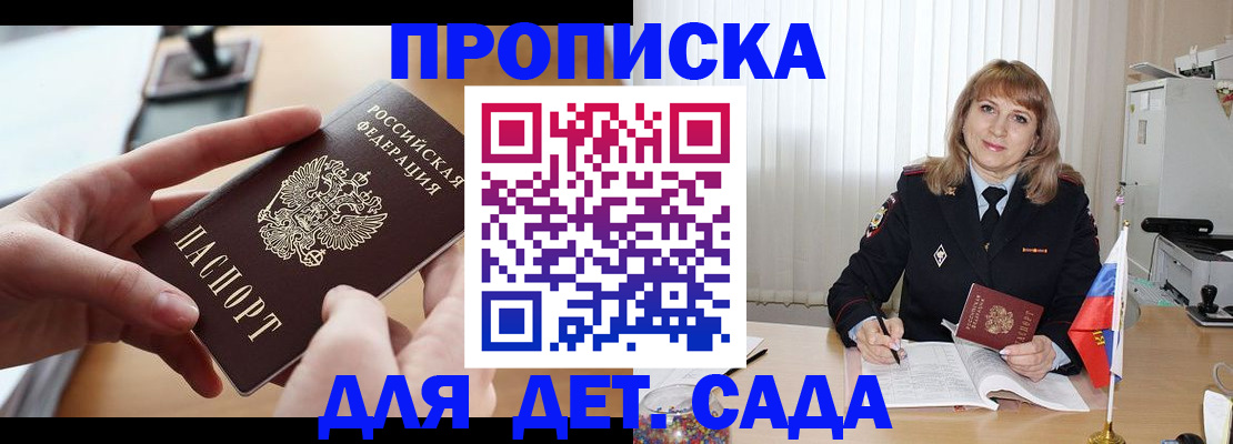 временная регистрация 2025 в Приозерске