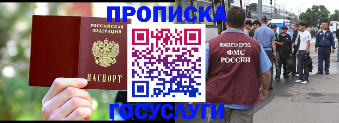 прописка поиск в Приозерске