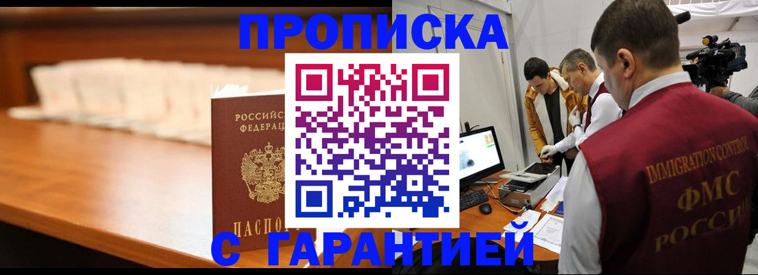 прописка иностранных граждан в Приозерске