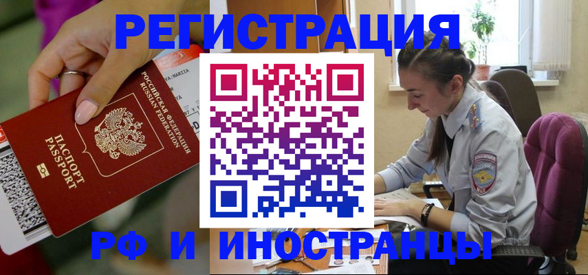 прописка паспорт в Приозерске