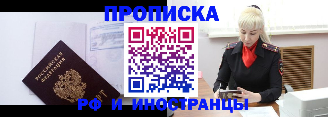 временная регистрация для всех в Приозерске