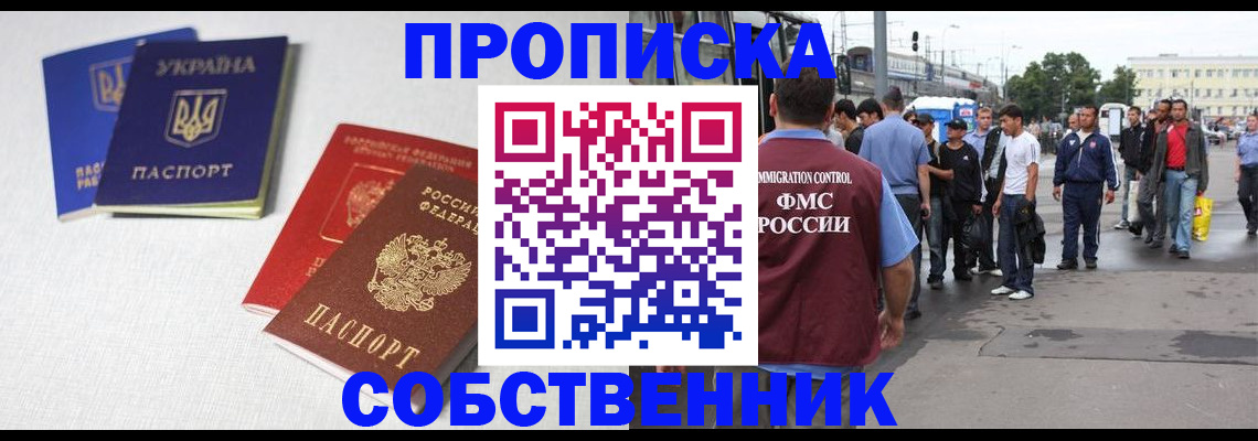 временная регистрация недорого в Приозерске